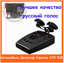 2015 New Car Detector Anti Police Strelka Radar Detector 16 Band Car Radar Laser Detector For Russian STR535 car-detector